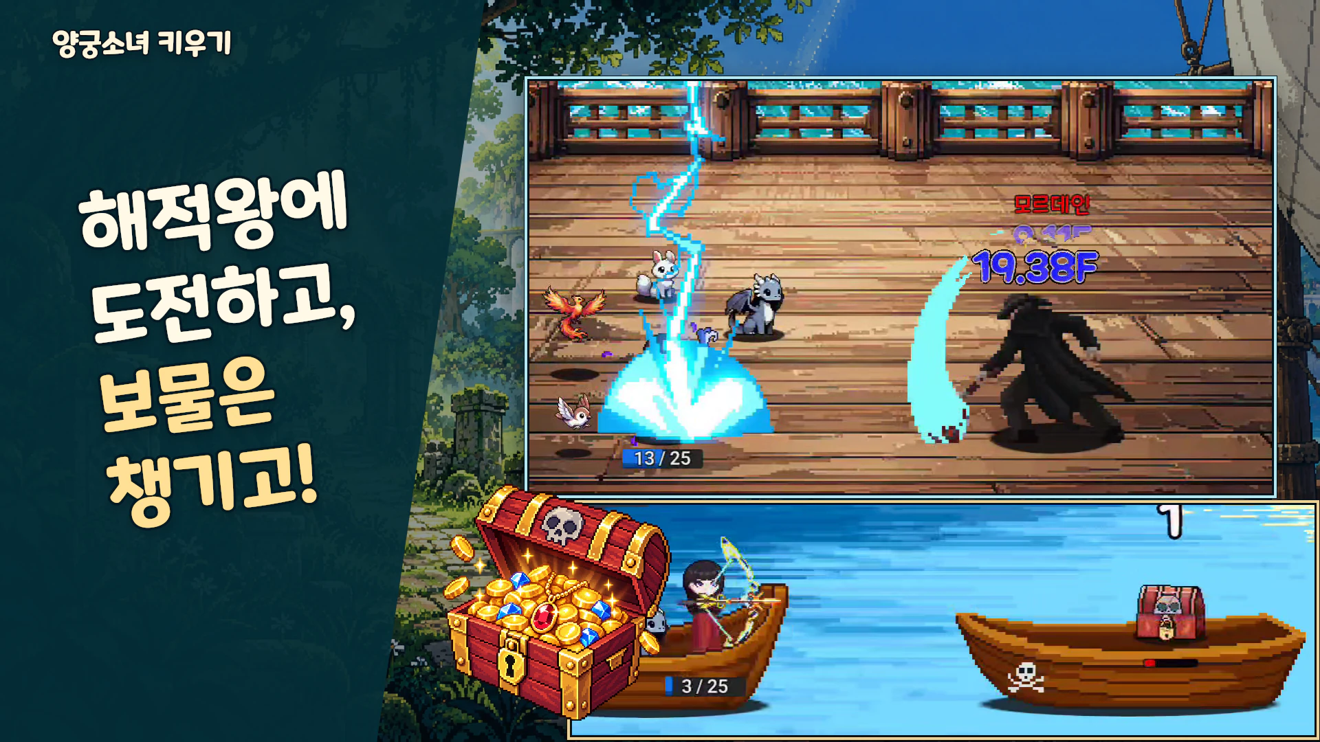 해적왕의 번개 공격과 바다 위 보물상자를 보여주는 해적 콘텐츠 소개 이미지